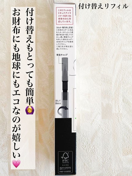 リキッドアイライナーR4/ラブ・ライナー/リキッドアイライナーを使ったクチコミ(6枚目)