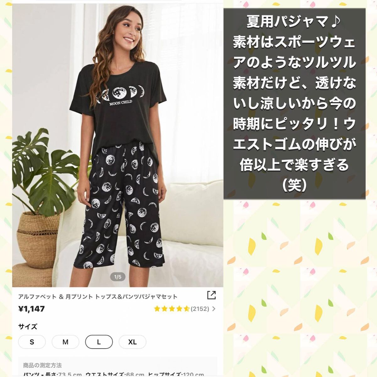 らいとのママ on LIPS 「🤍夏のSHEIN購入品🤍結構定期的に購入してる♪韓国コスメの次..」(4枚目)