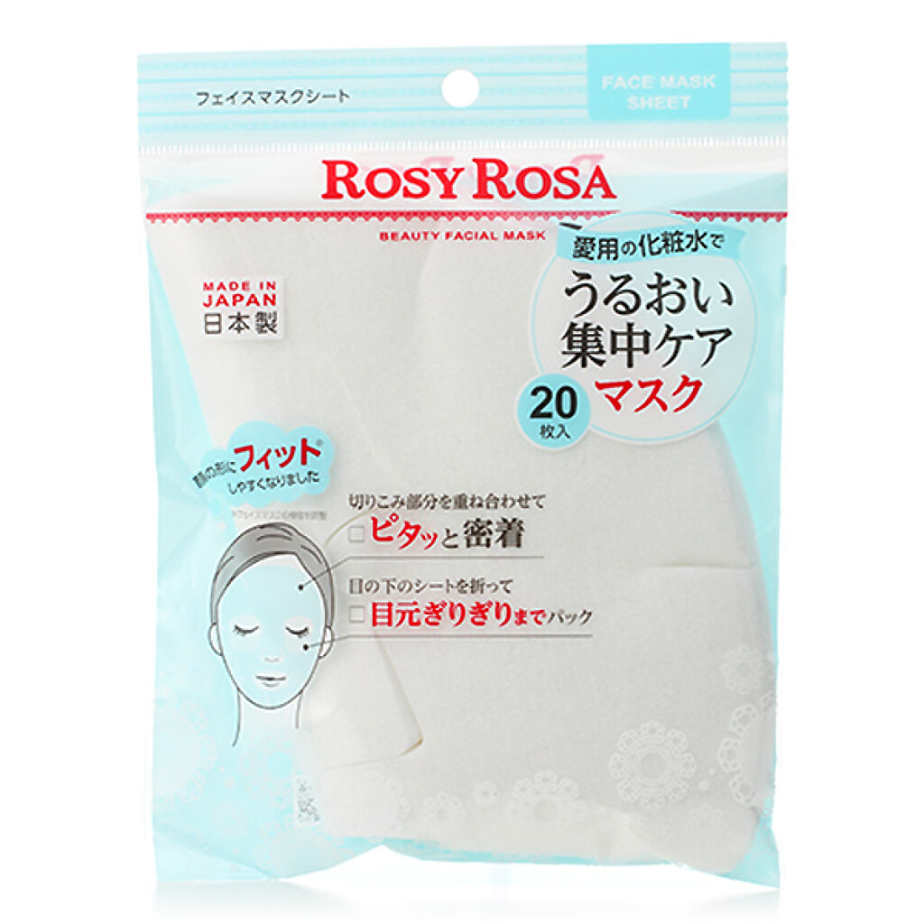 ロージーローザ フェイスマスクシート 20枚入り