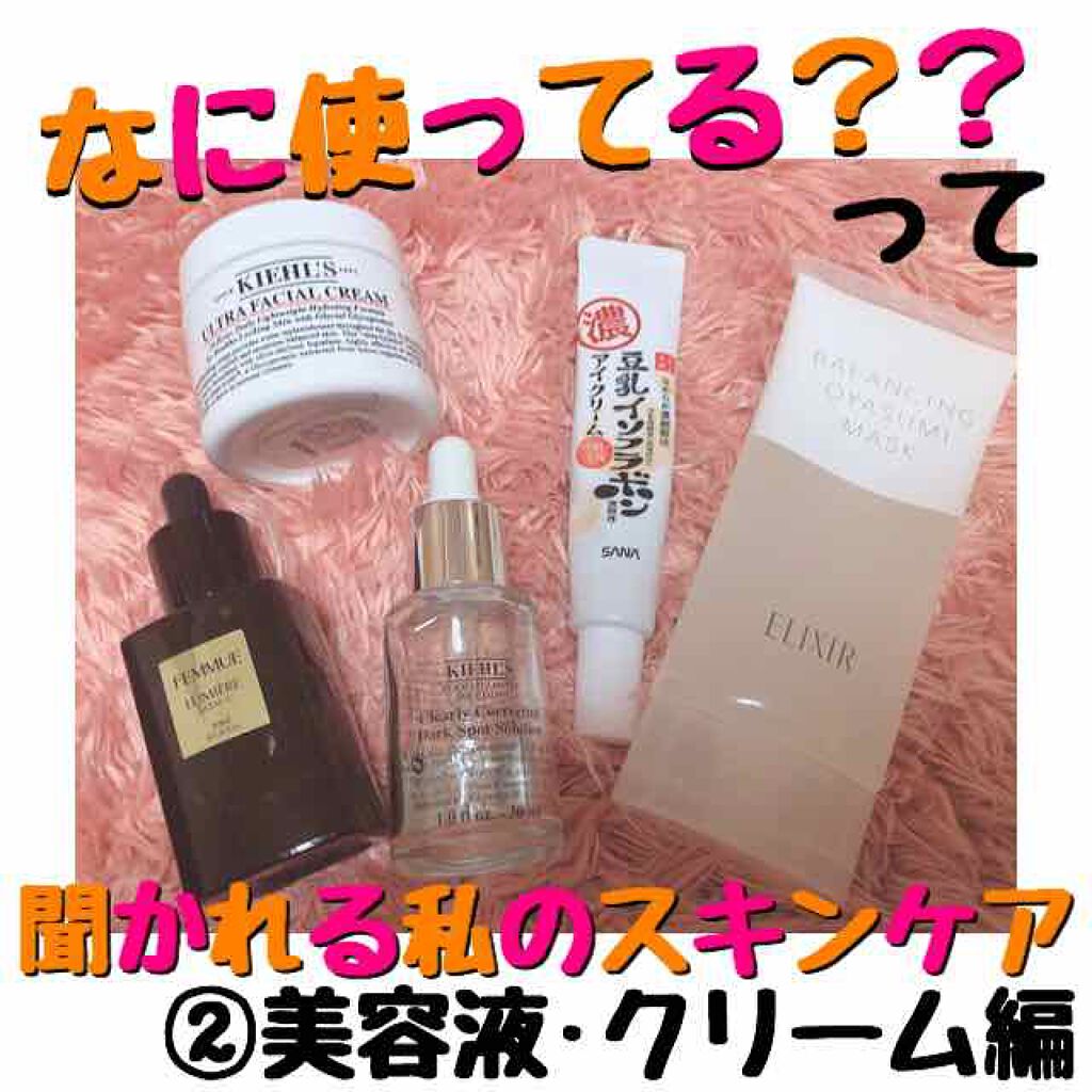 クリーム UFC/Kiehl's/フェイスクリームを使ったクチコミ（1枚目）