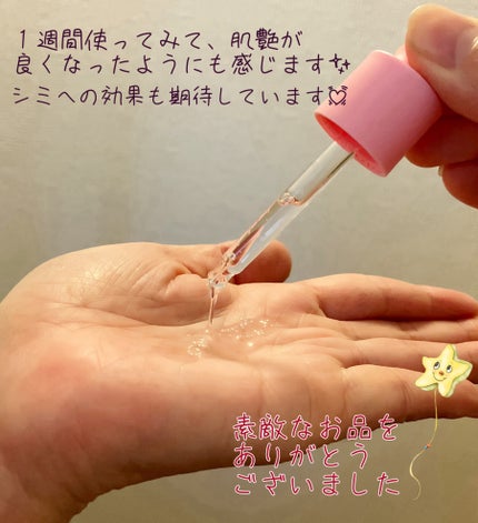 ピンクアロエムチンセラム/APRILSKIN/美容液を使ったクチコミ(4枚目)