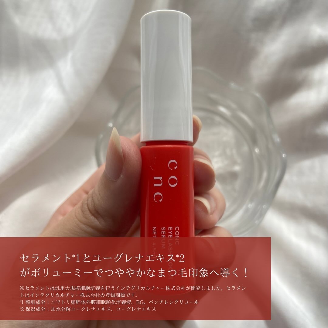 CONC アイラッシュブーストセラム＜まつ毛美容液＞/CONC/まつげ美容液を使ったクチコミ（3枚目）