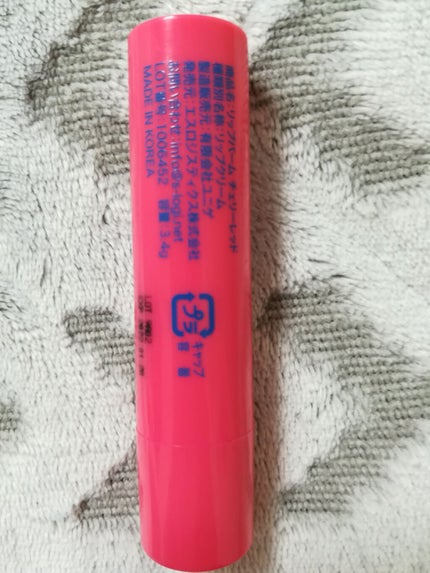 VERY GOOD BALM/WEGO/リップバームを使ったクチコミ(2枚目)