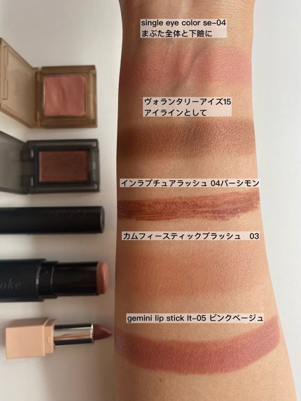 gemini lip stick(tint) ピンクベージュ lt-05/la peau de gem./口紅の画像