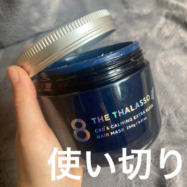 エイトザタラソ ユー CBD＆カーミング エクストラスリーク 集中ヘアマスク/エイトザタラソ/洗い流すヘアトリートメントを使ったクチコミ（1枚目）