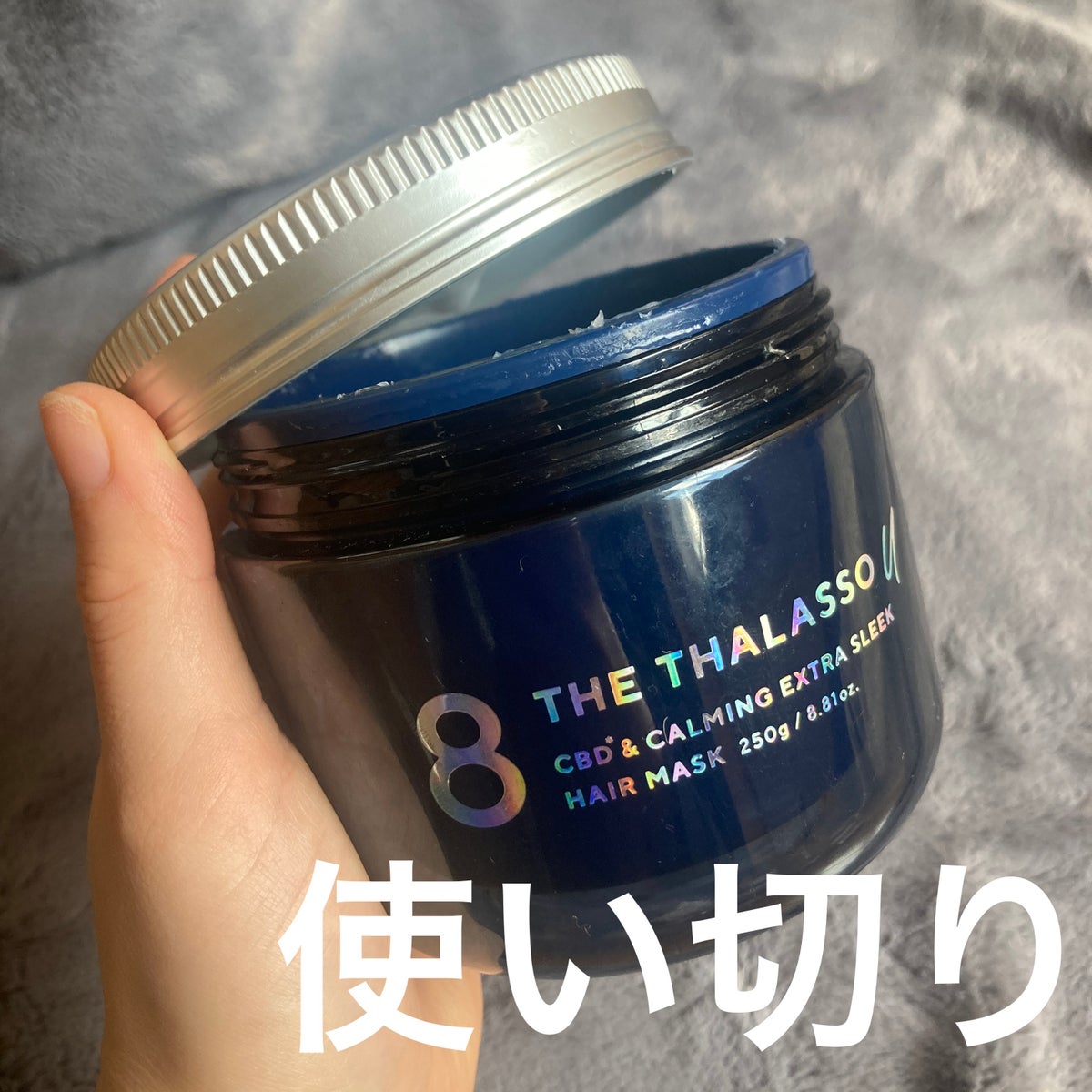 エイトザタラソ ユー CBD&カーミング エクストラスリーク 集中