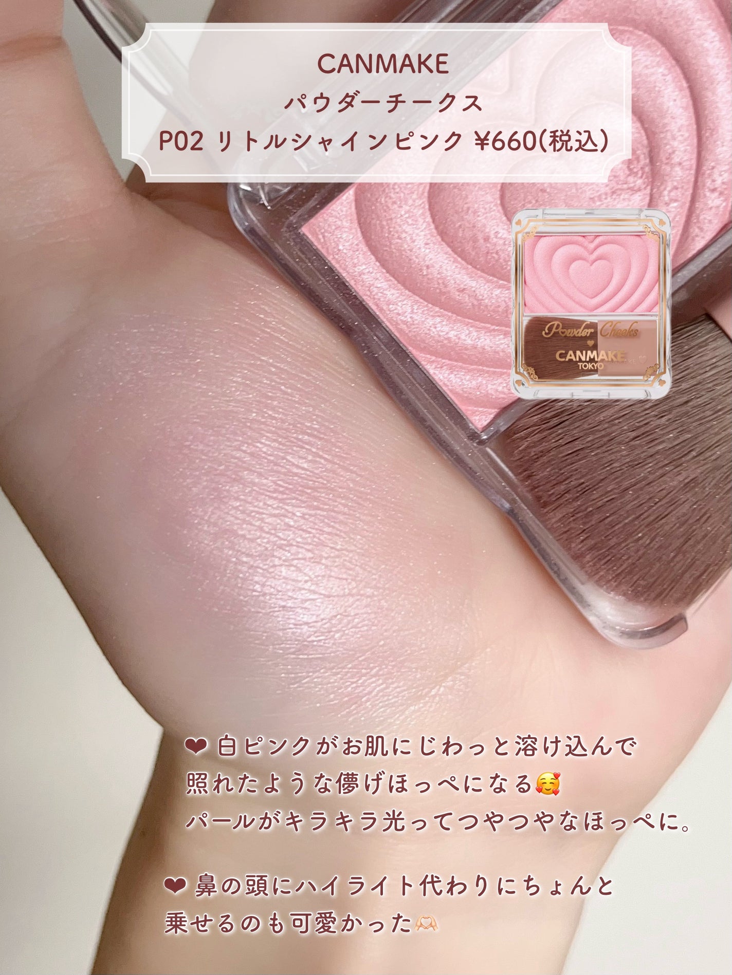 チークブラッシュ/CEZANNE/パウダーチークを使ったクチコミ(3枚目)