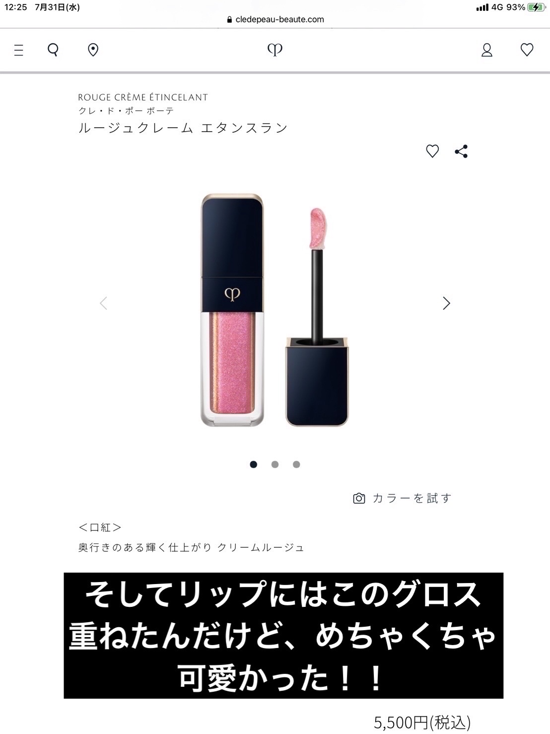 ティント リップ ジェル/ちふれ/リップティントを使ったクチコミ（3枚目）