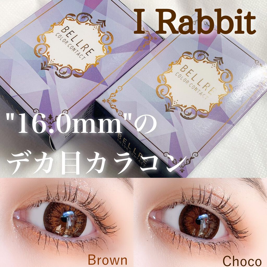 アイラビット/ベルア/カラーコンタクトレンズを使ったクチコミ(1枚目)