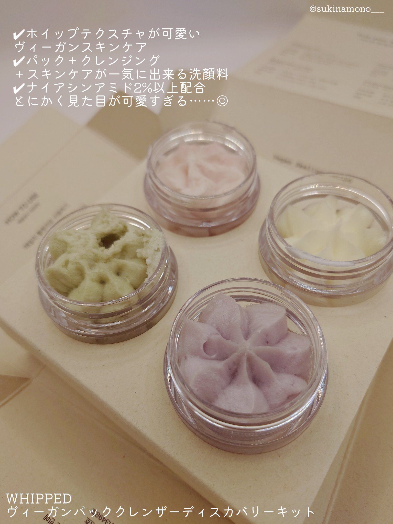 ヴィーガンパッククレンザーチューブ/WHIPPED/洗顔フォームを使ったクチコミ（2枚目）