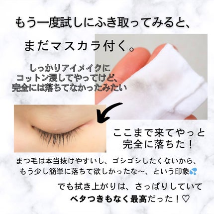 ミセラーアイメイクアップリムーバー/ビフェスタ/ポイントメイクリムーバーを使ったクチコミ(5枚目)