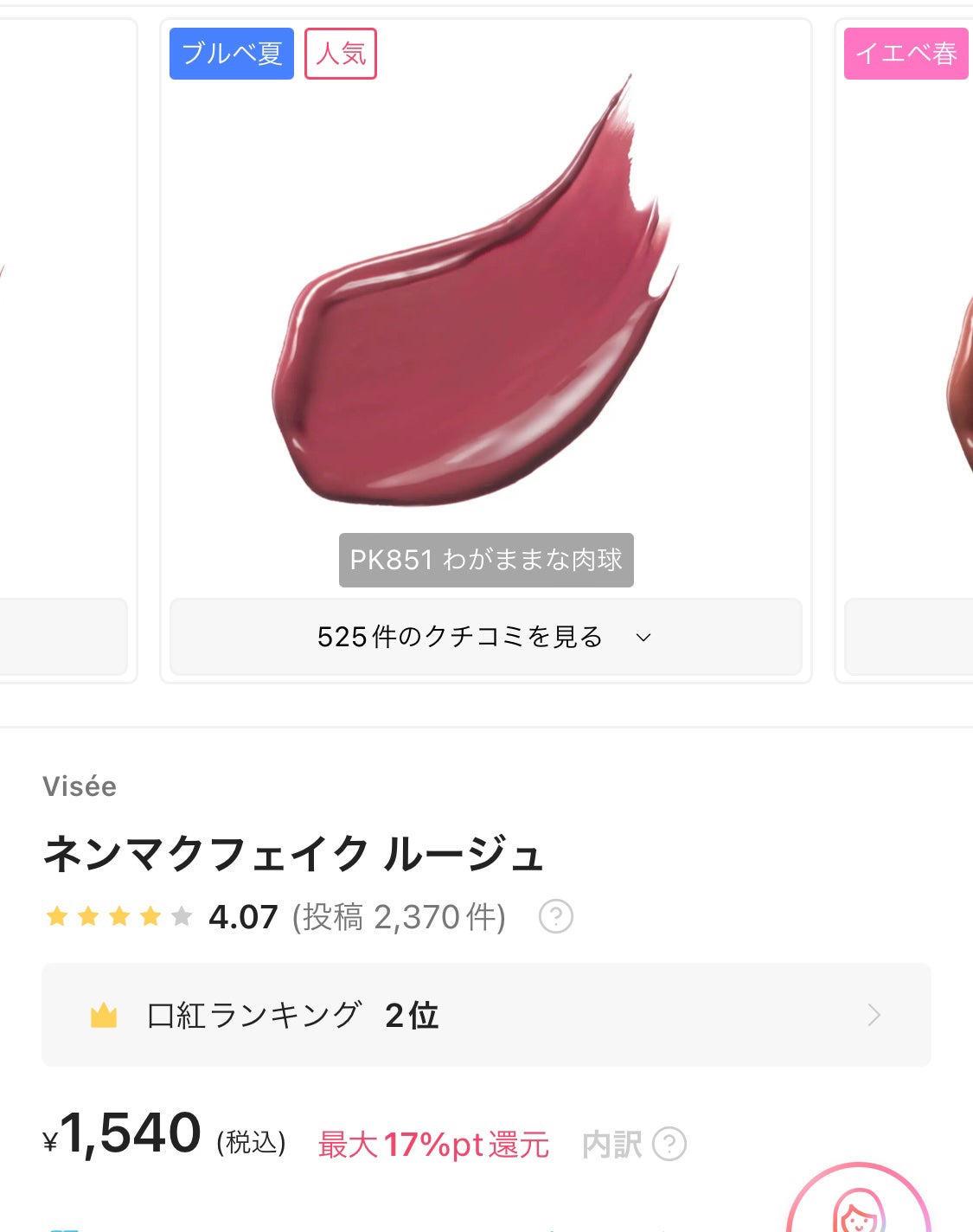 ケイト リップモンスター/KATE/口紅を使ったクチコミ(6枚目)