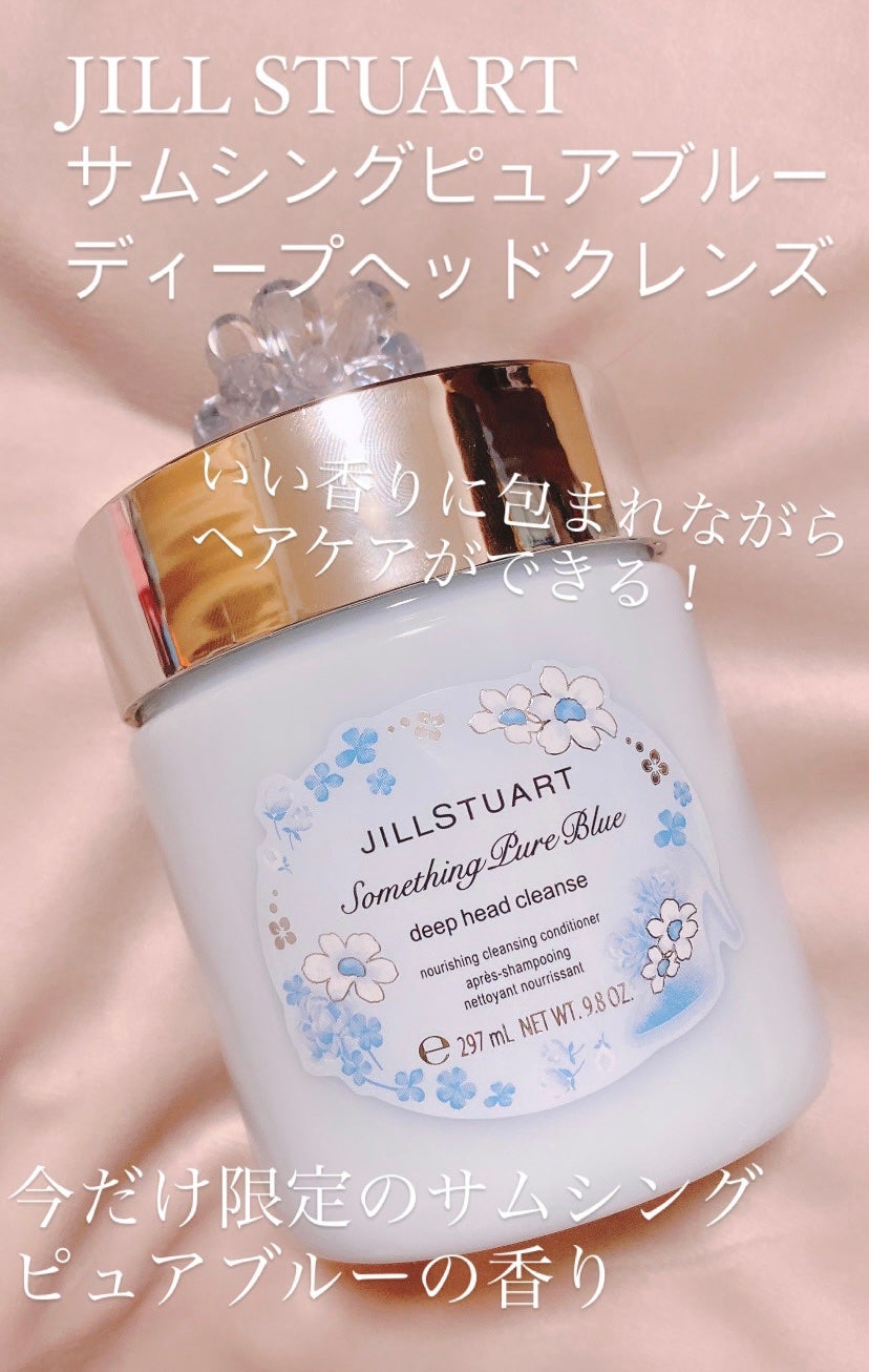 ジルスチュアート サムシングピュアブルー ディープヘッドクレンズ/JILL STUART/市販シャンプーを使ったクチコミ(1枚目)