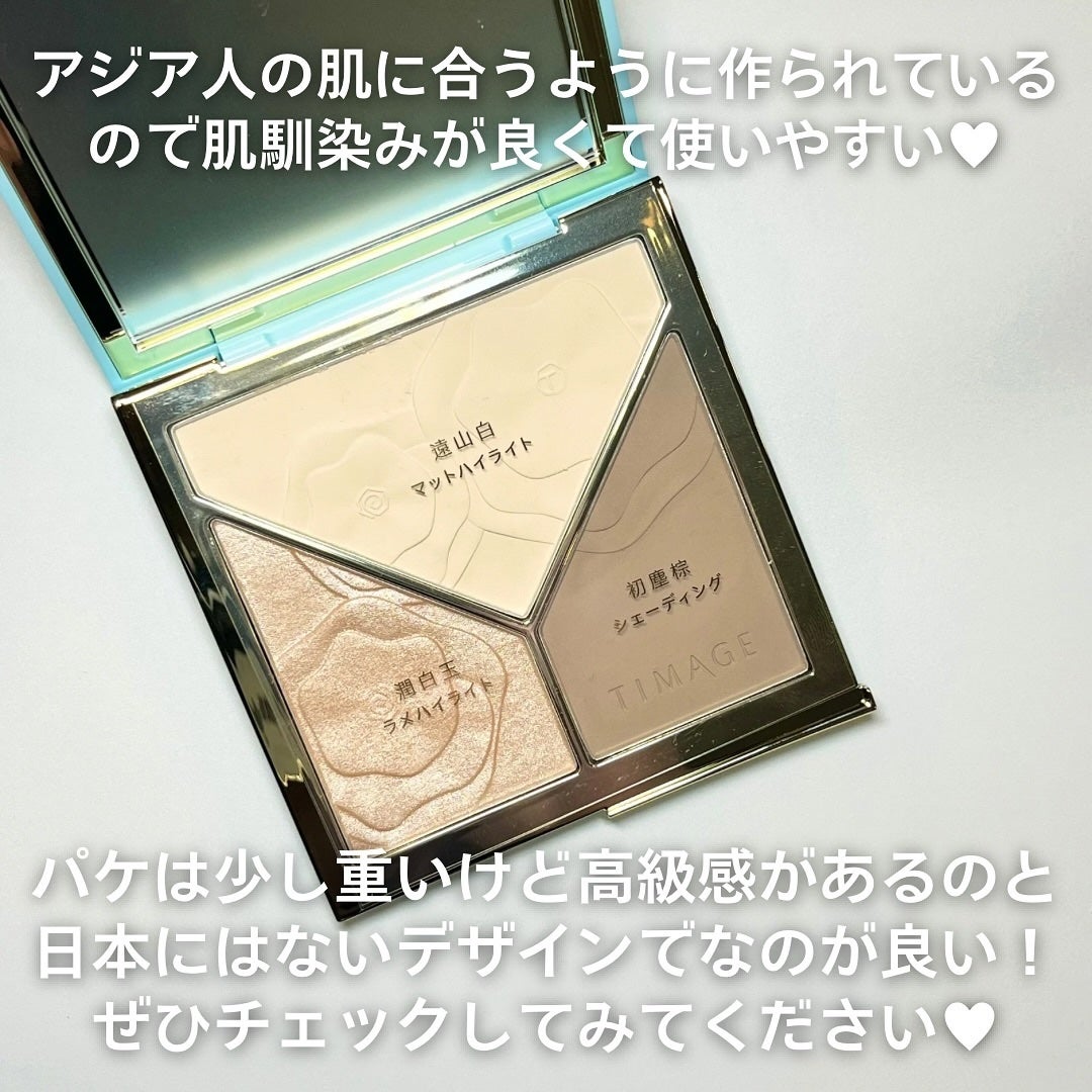 ハイライトシェーディングパレット/TIMAGE/パウダーハイライトを使ったクチコミ(5枚目)