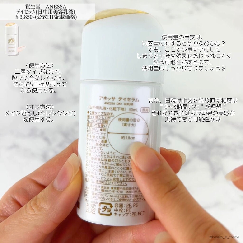 デイセラム/アネッサ/化粧下地を使ったクチコミ(4枚目)
