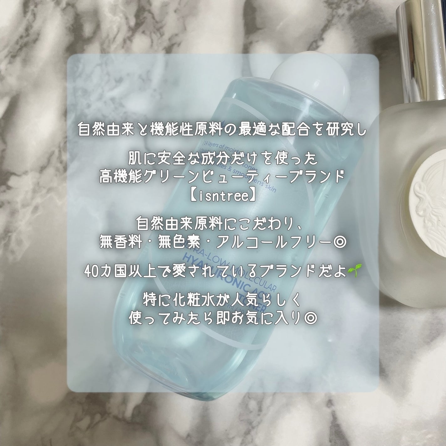 超低分子ヒアルロン酸トナー/Isntree/化粧水を使ったクチコミ(2枚目)