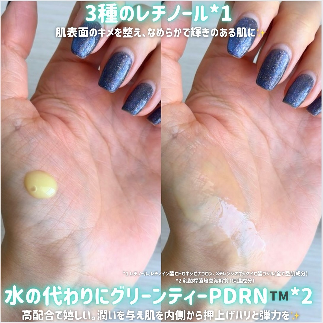 レチノール PDRN アドバンスド セラム/innisfree/美容液を使ったクチコミ（2枚目）