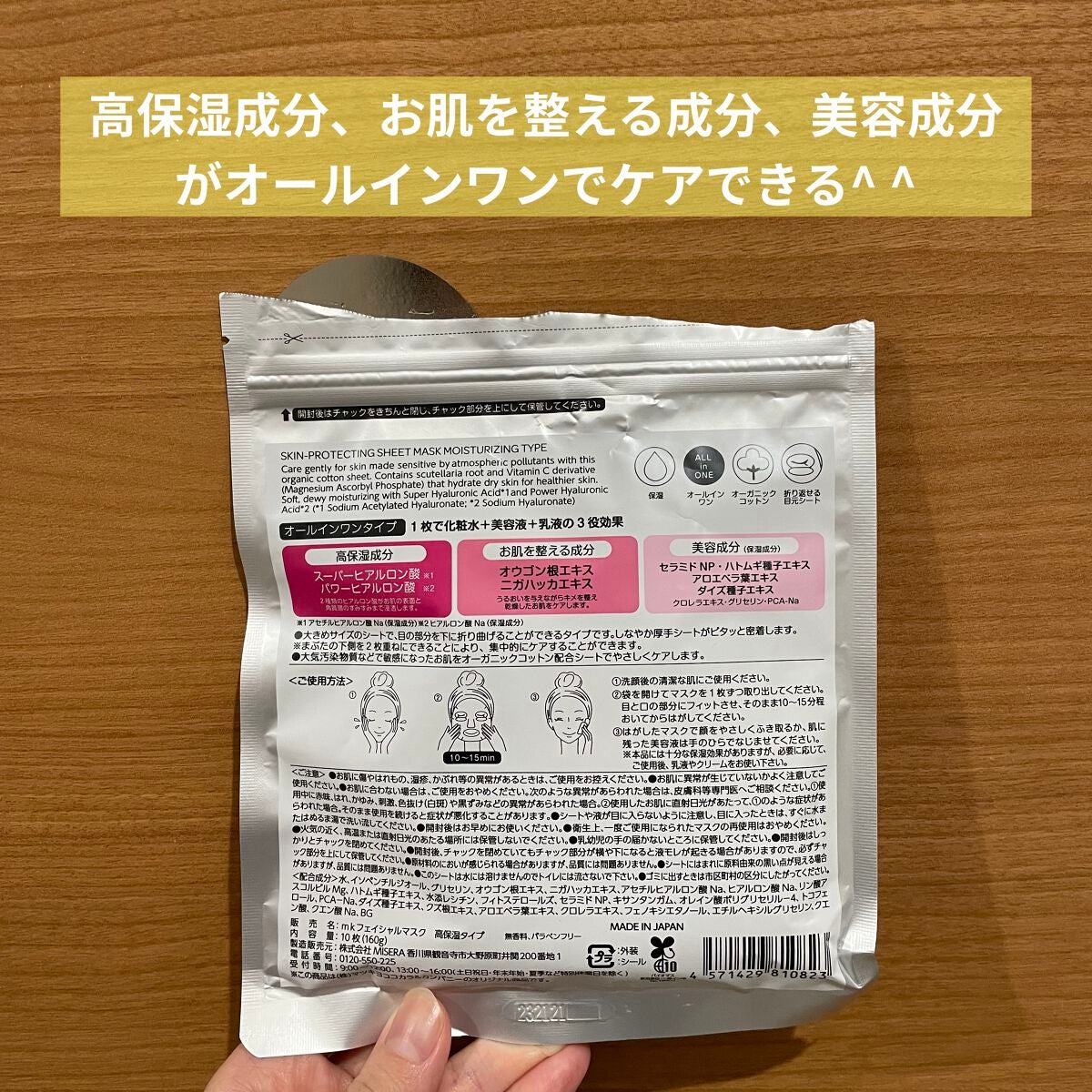 フェイシャルマスク 高保湿タイプ/matsukiyo/シートマスク・パックを使ったクチコミ(2枚目)