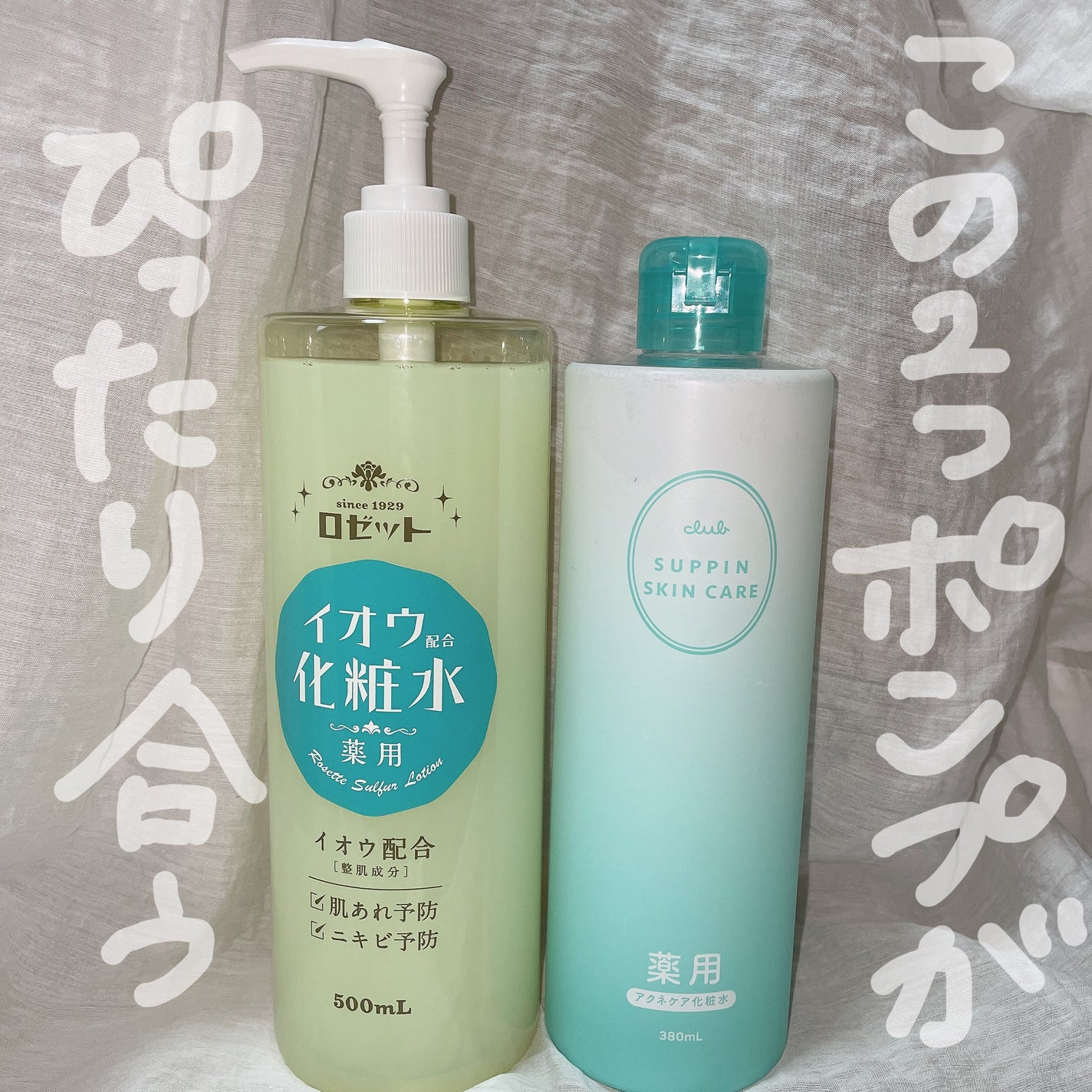 すっぴん化粧水 アクネケア/クラブ/化粧水を使ったクチコミ(1枚目)