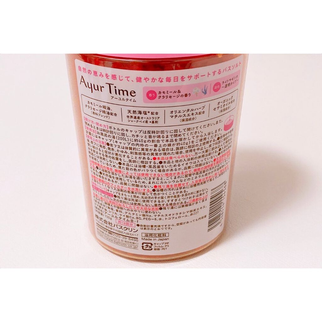 Ayur Time(アーユルタイム)/アーユルタイム/無機塩系入浴剤を使ったクチコミ(2枚目)