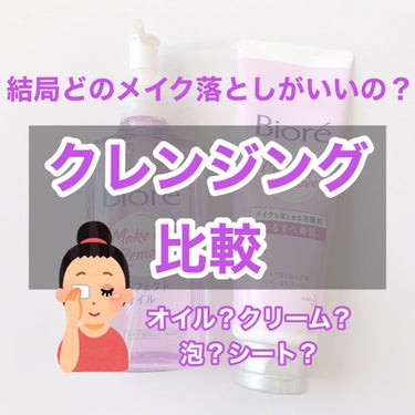 メイクも落とせる洗顔料 うるうる密着泡/ビオレ/泡洗顔を使ったクチコミ（1枚目）