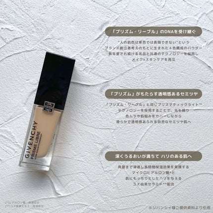 プリズム・リーブル・グロウ・セラム・ ファンデーション/GIVENCHY/リキッドファンデーションを使ったクチコミ(6枚目)