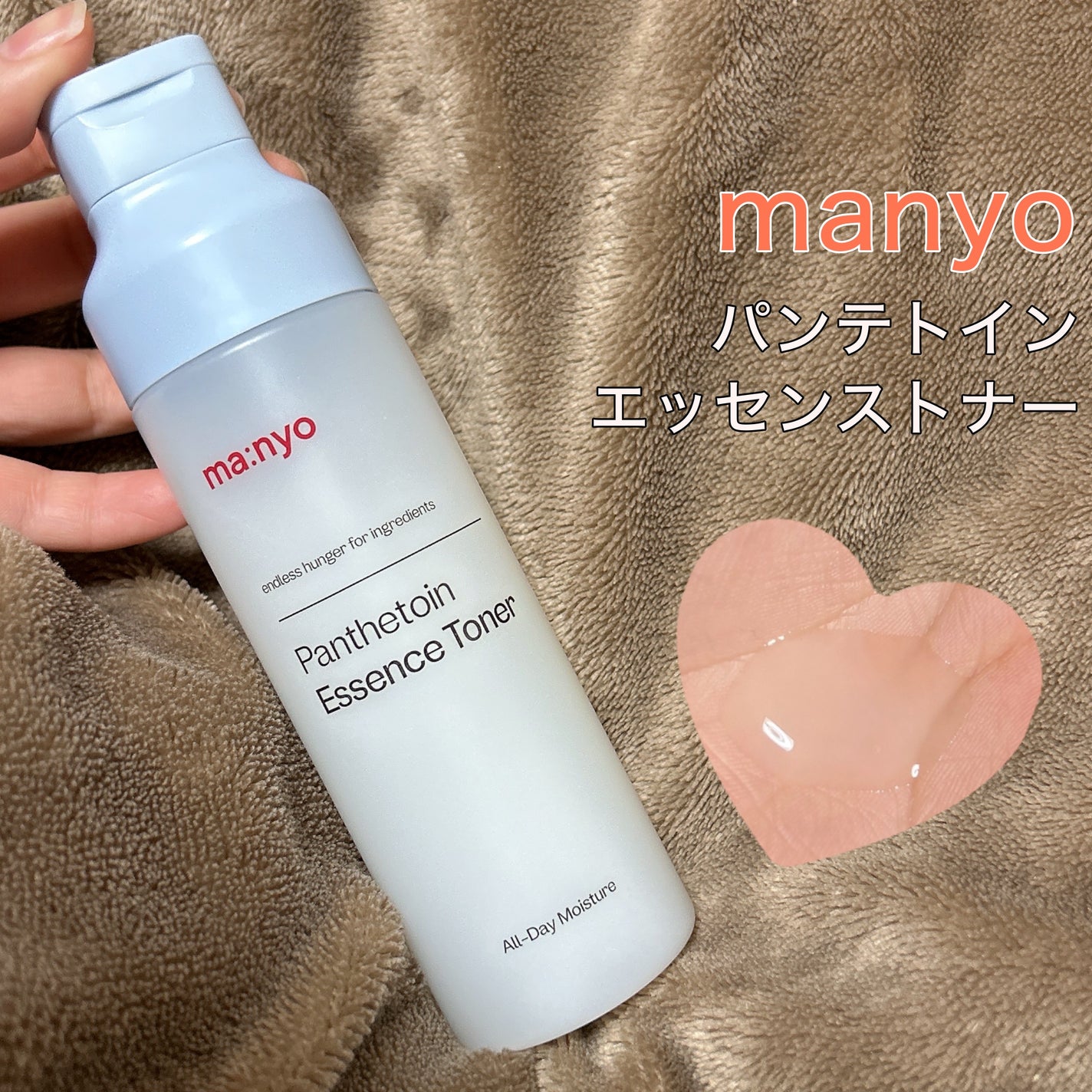 パンテトイン エッセンス トナー/manyo/化粧水を使ったクチコミ(1枚目)