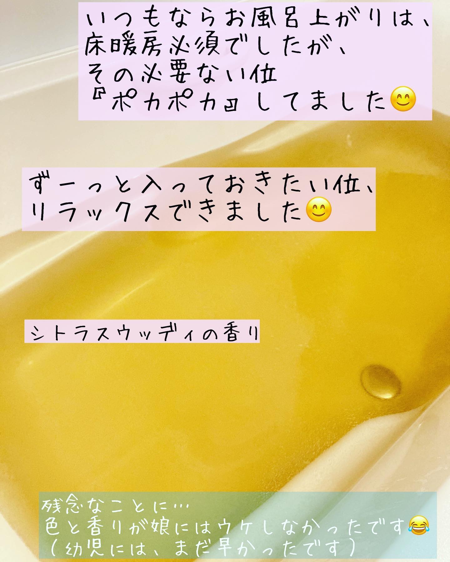 お風呂の万田酵素 健酵入浴液 /マックス/生薬系入浴剤を使ったクチコミ（1枚目）