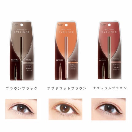 シルキーリキッドアイライナーWP/D-UP/リキッドアイライナーを使ったクチコミ(10枚目)