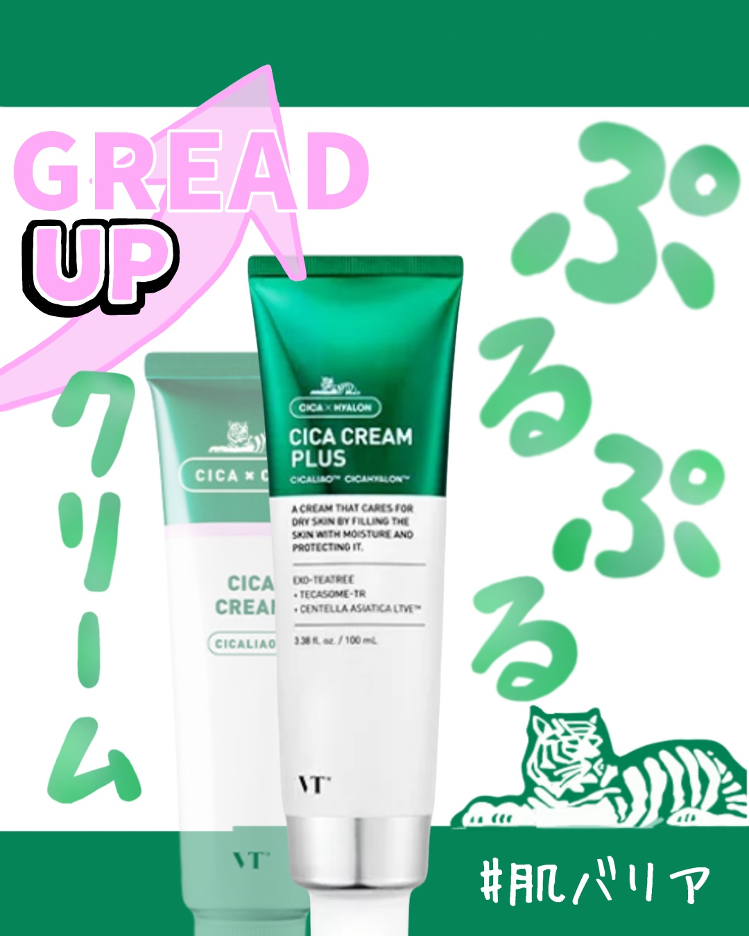 VT
CICA クリームプラス



大人気のクリームがパワーアップ💪
超保湿ってより肌が揺らいでる時にオススメ
もちろん保湿はされるし、潤い感じた



鎮静系のクリーム🌱
夏のスキンケアに超おすすめ！




 #毛穴レス肌の作り方