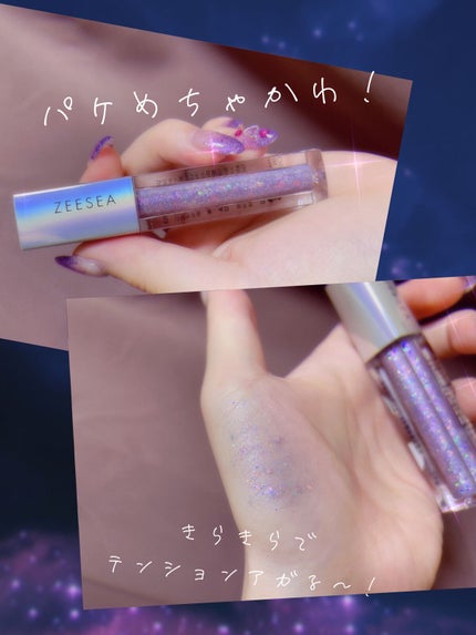 ダイヤモンドシリーズ 星空リキッドアイシャドウ/ZEESEA/リキッドアイシャドウを使ったクチコミ(2枚目)