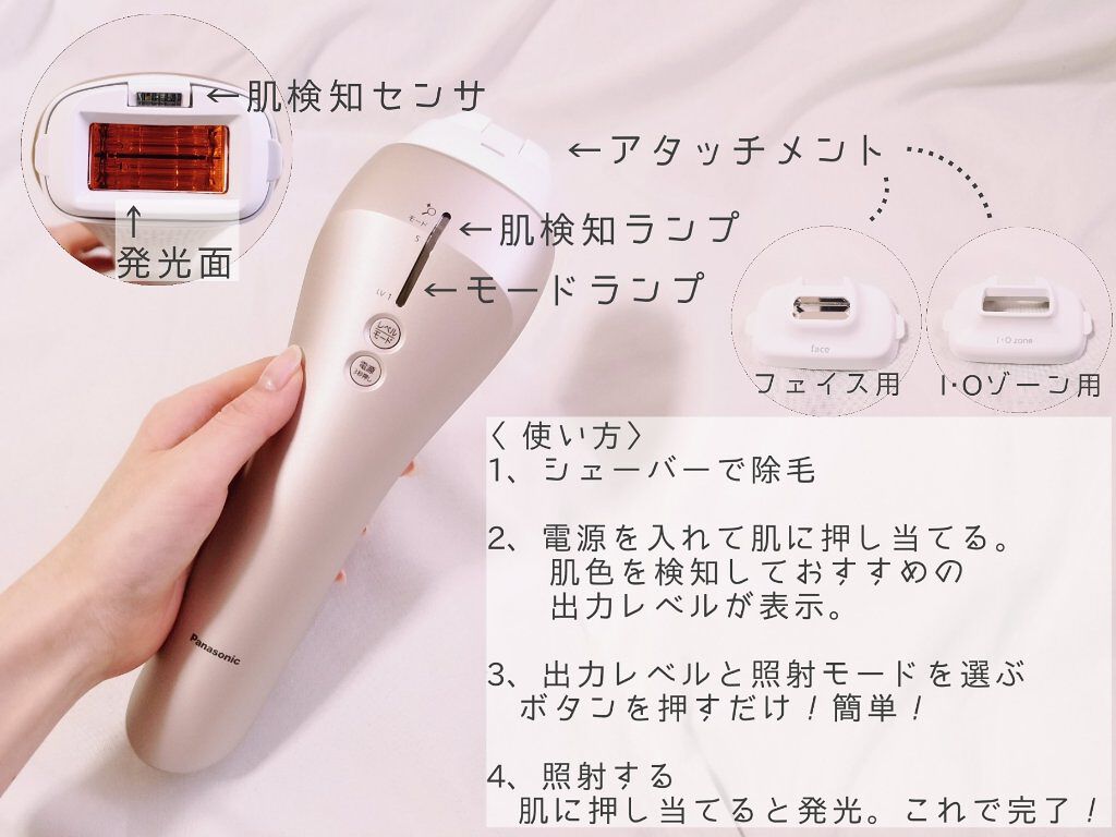 光美容器 光エステ <ボディ&フェイス用> ES-WP97/Panasonic/家庭用脱毛器を使ったクチコミ(3枚目)