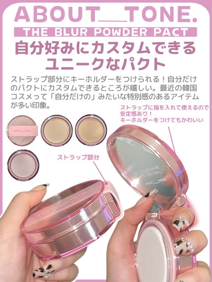 ザ・ブラーパウダーパクト/ABOUT TONE/プレストパウダーを使ったクチコミ(5枚目)