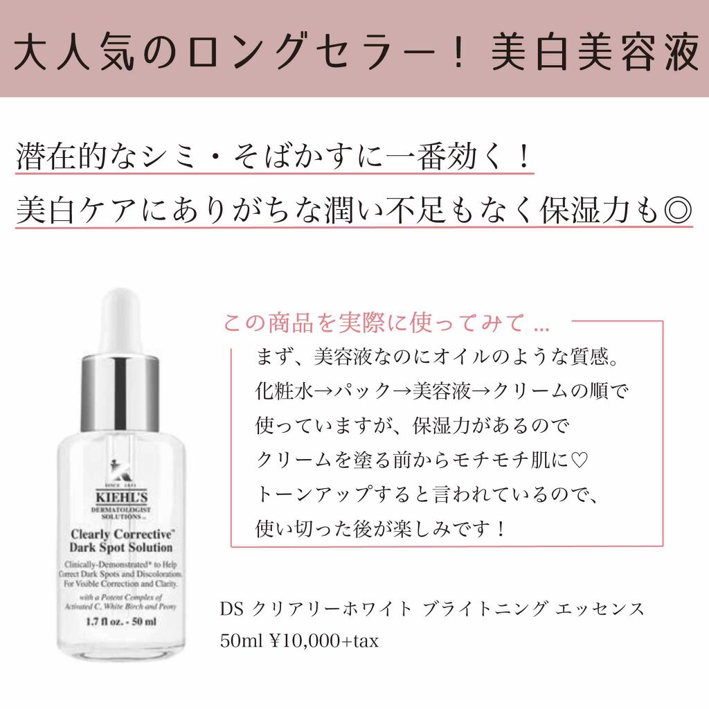 クリーム UFC/Kiehl's/フェイスクリームを使ったクチコミ（3枚目）