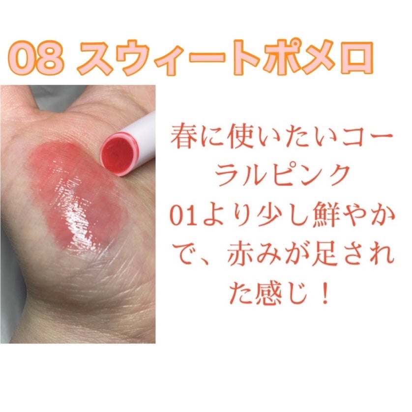 メルティングキャンディーバーム/dasique/口紅を使ったクチコミ(4枚目)