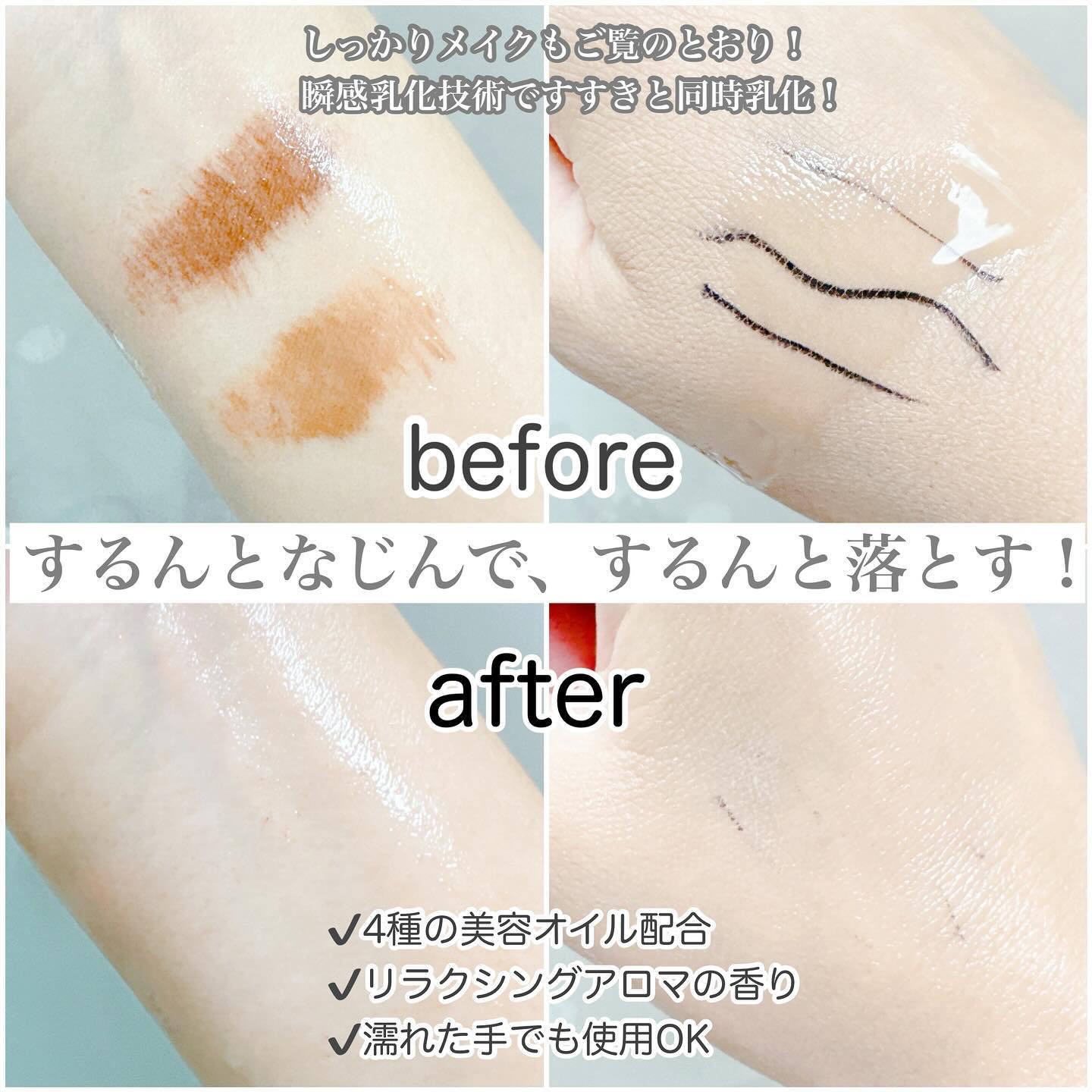 ニベア クレンジングオイル ビューティースキン/ニベア/オイルクレンジングを使ったクチコミ（2枚目）