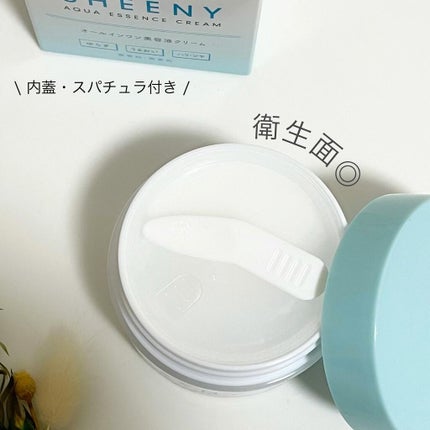 アクアエッセンスクリーム/SHEENY/フェイスクリームを使ったクチコミ(2枚目)