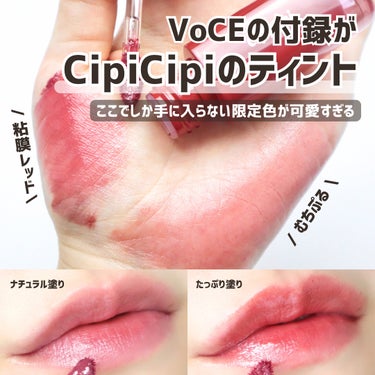 ⁡
⁡
⁡
【売り切れ予想】VoCEの付録にシピシピの限定色が現品でついてくる！
⁡
こんばんは。ゆうです。
その他のおすすめ投稿はこちら @yuuki_beauty 
⁡
VoCE 1月号の通常盤特別