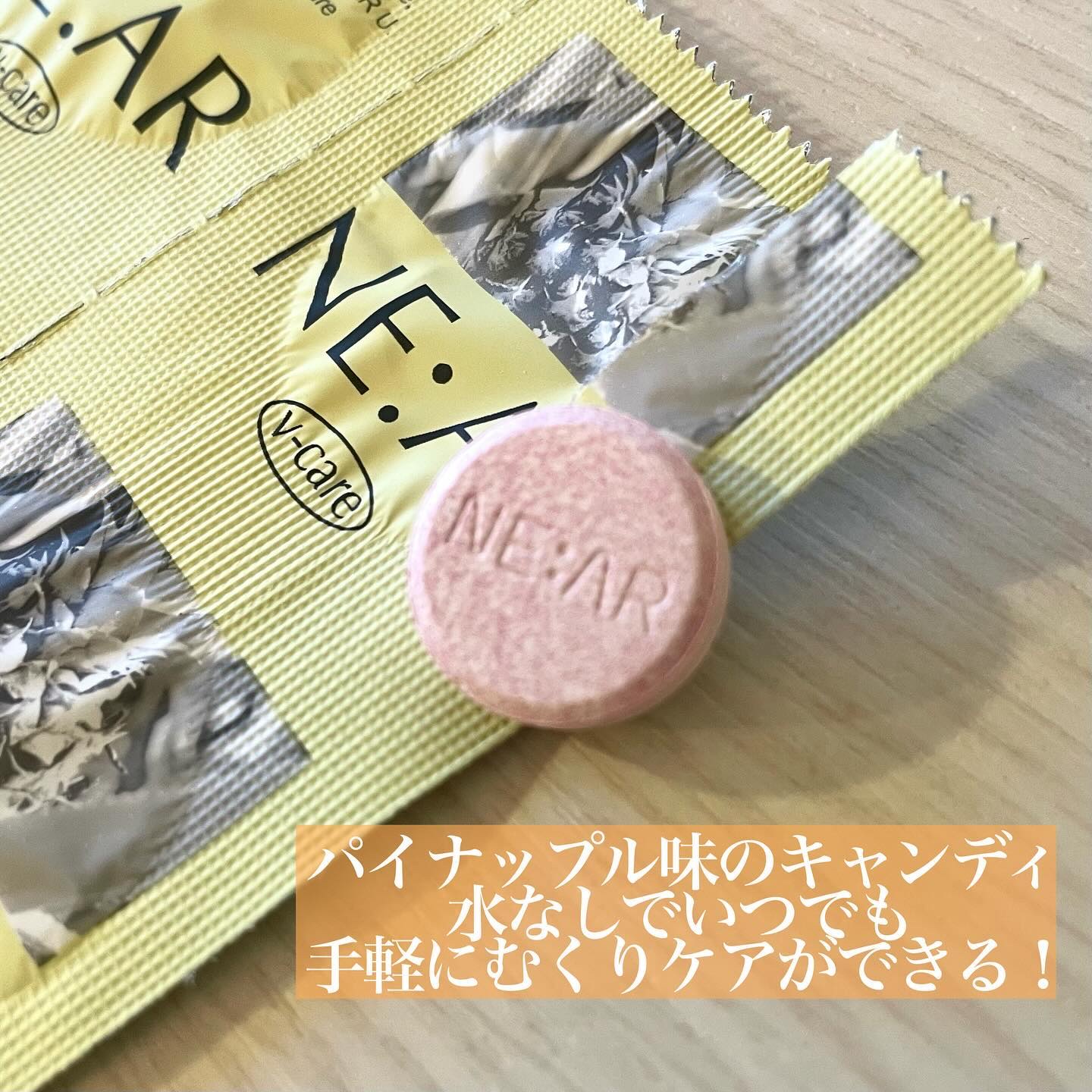 ニアル　Vケア/NE:AR/美容サプリメントを使ったクチコミ（2枚目）