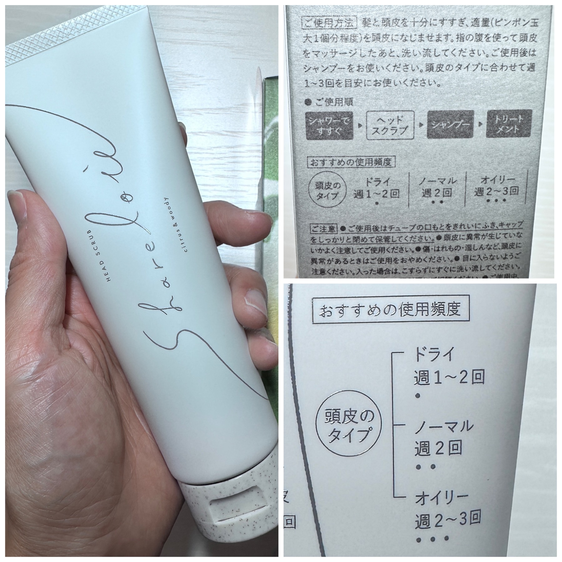 ヘッドスクラブ/shareloù/ヘッドスクラブを使ったクチコミ（3枚目）