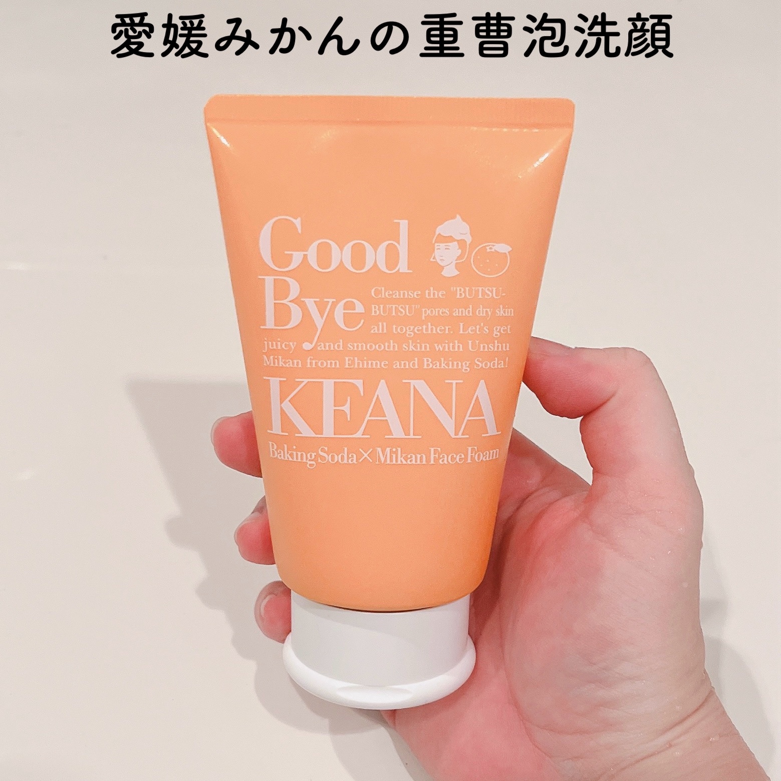 重曹泡洗顔/毛穴撫子/泡洗顔を使ったクチコミ（2枚目）