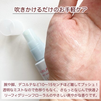 ミストシャワーUV/ALBLANC/日焼け止めミスト・スプレーを使ったクチコミ(2枚目)
