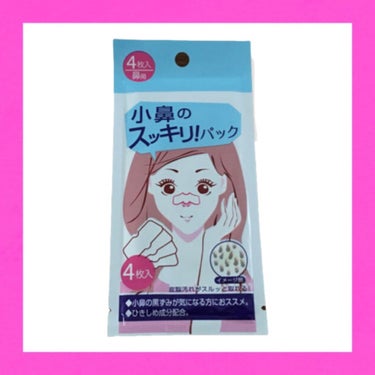 
❮ 小鼻のスッキリ！パック ❯
✔️毛穴パック


【 使い方 】
①鼻全体をまんべんなく、
水でたっぷり濡らします。
②濡れた手をよく拭いてから、
つるつるした面を肌に貼ります。
③パックが硬くなる