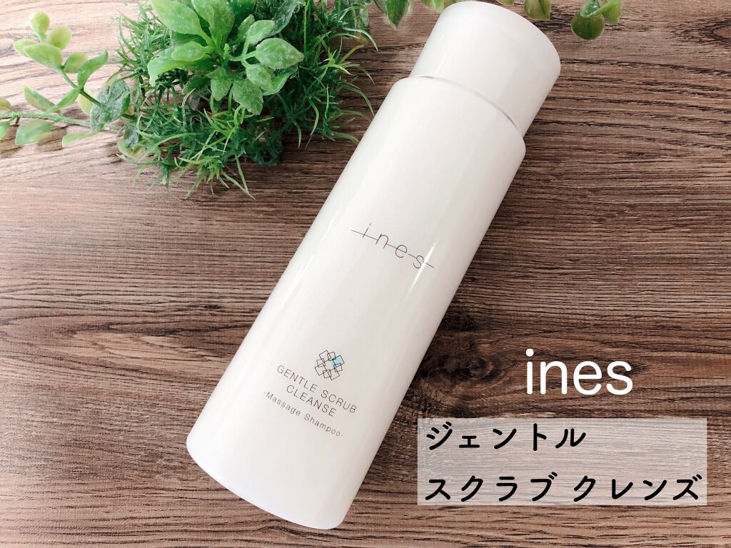 ジェントル スクラブ クレンズ/ines/市販シャンプーを使ったクチコミ(1枚目)