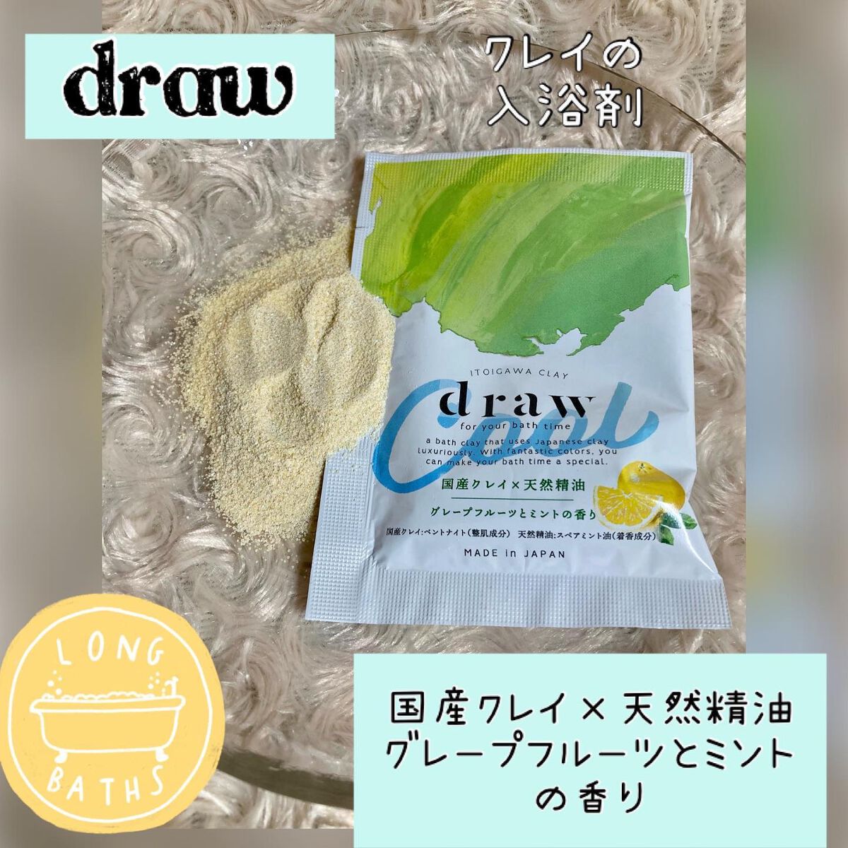 を使ったクチコミ（1枚目）