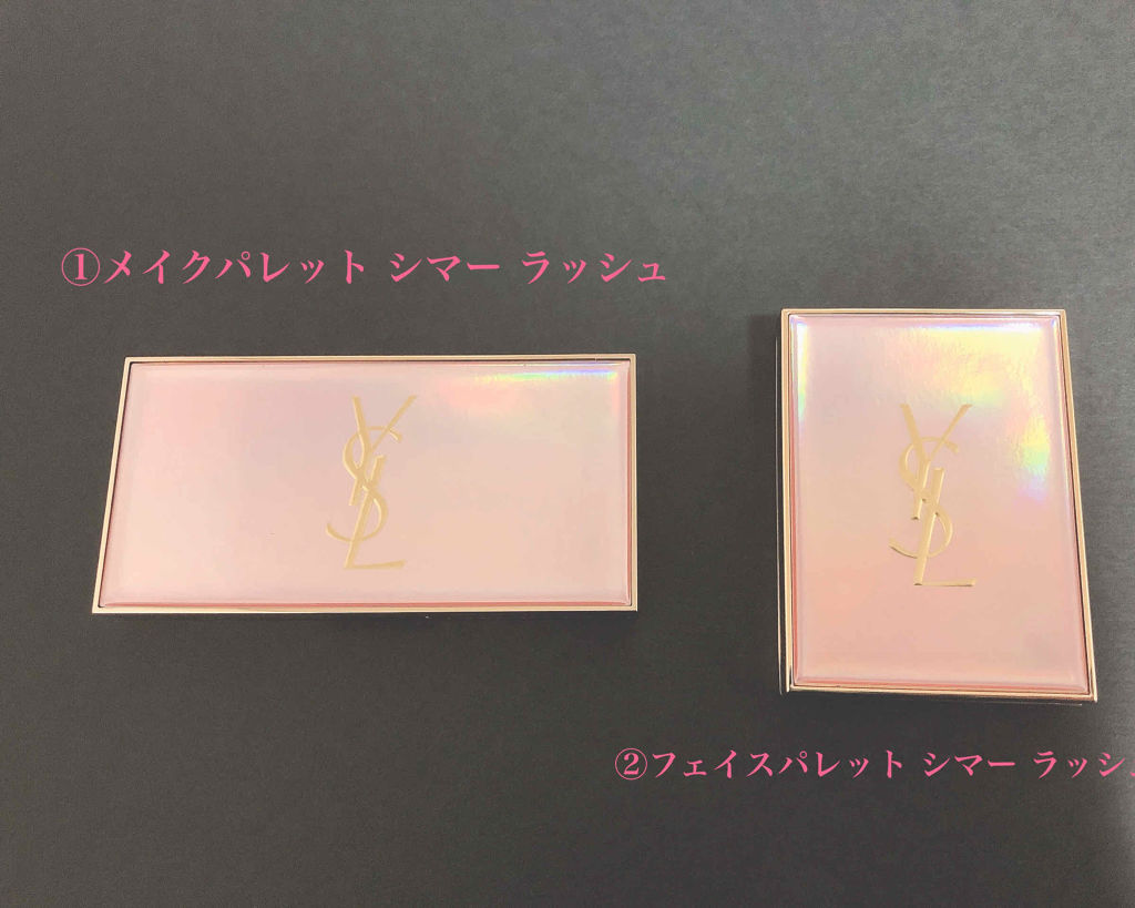 メイクパレット シマー ラッシュ/YVES SAINT LAURENT BEAUTE/アイシャドウパレットを使ったクチコミ（1枚目）