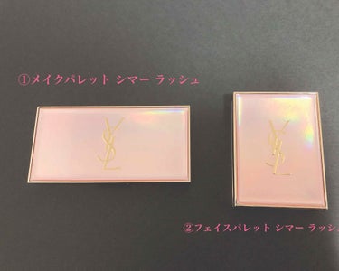 メイクパレット シマー ラッシュ/YVES SAINT LAURENT BEAUTE/アイシャドウパレットを使ったクチコミ（1枚目）