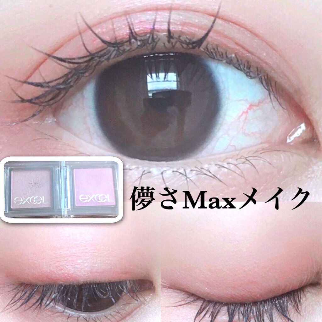 スキニーリッチシャドウ/excel/アイシャドウパレットを使ったクチコミ(7枚目)