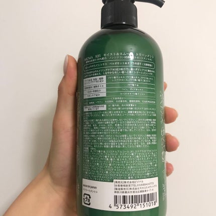 モイスト&スムースシャンプー/トリートメント/AROMA KIFI/シャンプー・コンディショナーを使ったクチコミ(3枚目)