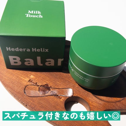 ヘデラヘリックス バランスクリーム/Milk Touch/フェイスクリームを使ったクチコミ(3枚目)